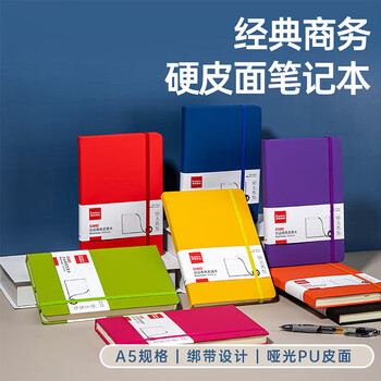 齐心（COMIX）【热门商品】商务经典硬皮面笔记本 25K120张办公记事本 会议日记办公A5黑色C5902/EC507 新老随机