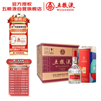 52五粮液价格价格及图片表- 京东