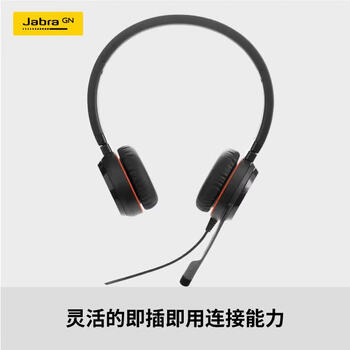 捷波朗(Jabra)话务耳机 Evolve 20 MS USB 会议办公线上网络在线教育学习培训单耳机被动降噪可连电脑单耳 捷波朗(Jabra)话务耳机 Evolve 20 MS USB 会议办公线上网络在线教育学习培训单耳机被动降噪可连电脑单耳