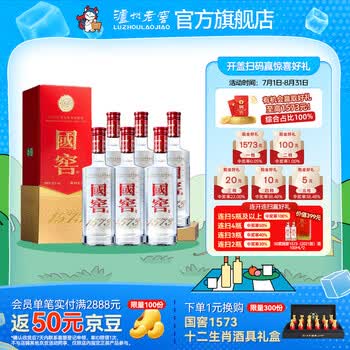 1573国窖52度500ml - 京东