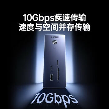 绿联Type-C固态硬盘盒M.2 NVMe移动硬盘盒拓展坞10G传输硬盘读取器8T扩容千兆适用笔记本平板CM923