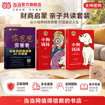 富爸爸穷爸爸- 京东