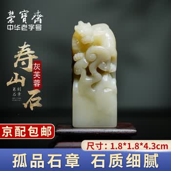 字画芙蓉石价格报价行情- 京东