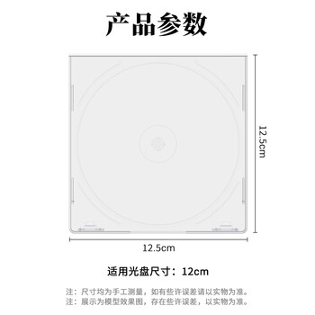 优必利 其他文教文化用品 方形光盘盒 刻录碟片收纳盒 透明塑料光盘套cd dvd 可插封面 50个/包 9406