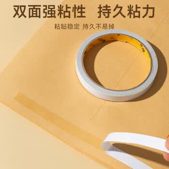 晨光(M&G)(M&G)文具高粘性棉纸双面胶带12mm*10y(9.1m/装) 开学必备学习办公用品 单卷装凑单AJD97395 晨光(M&G)(M&G)文具高粘性棉纸双面胶带12mm*10y(9.1m/装) 开学必备学习办公用品 单卷装凑单AJD97395