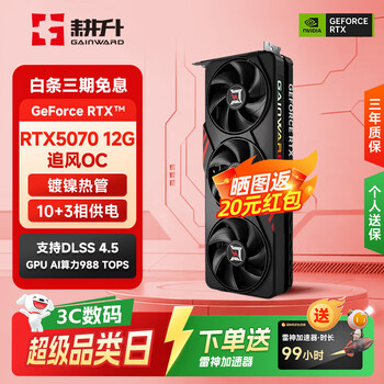耕升gainward品牌及商品- 京东