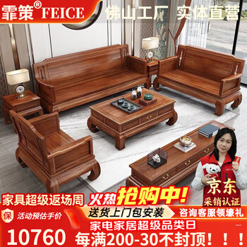 明清黄花梨家俱价格报价行情- 京东