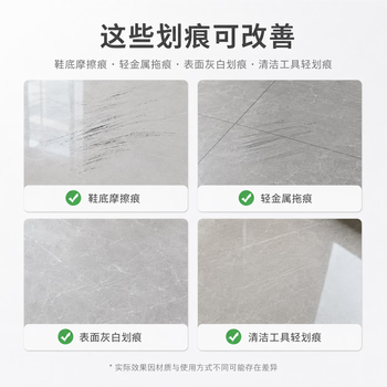 巨奇（JUQI）瓷砖划痕除痕剂300g强力瓷砖划痕清除剂地砖去刮痕金属黑印
