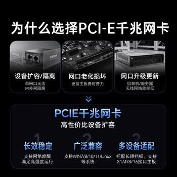 绿联PCI-E转千兆网卡 台式机内置有线网卡 自适应以太网卡 千兆网口扩展卡 电脑主机箱RJ45接口