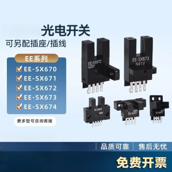 HKNA 方形接近开关TL-Q5MC1-Z TL-Q5MB1 TL-Q5MC2 2M三线感应 EE-SX672-WR