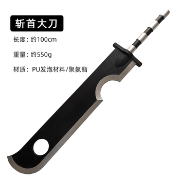 火影忍者斩首大刀新款- 火影忍者斩首大刀2021年新款- 京东