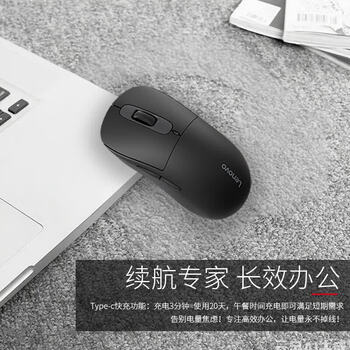 联想商务办公无线蓝牙双模鼠标 人体工学设计鼠标 笔记本台式机平板通用 超级电容鼠标 M30-C 白色 联想商务办公无线蓝牙双模鼠标 人体工学设计鼠标 笔记本台式机平板通用 超级电容鼠标 M30-C 白色