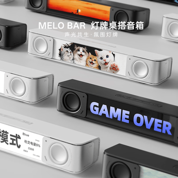 漫步者（EDIFIER） Melo Bar 桌面蓝牙音响 高颜值简约长条桌搭立体声居家办公桌面小音箱 清雾白