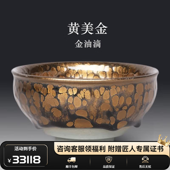 金油滴建盏型号规格- 京东