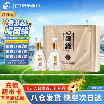 国缘v3价格报价行情- 京东