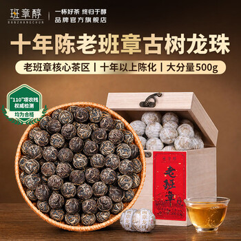 老班章生茶价格报价行情- 京东