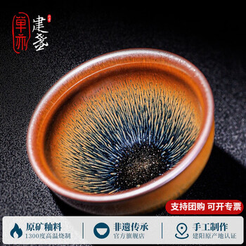 建盏兔毫盏价格报价行情- 京东