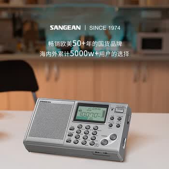 山进(SANGEAN)ATS-405便携实用三波段收音机fm调频收音机 山进(SANGEAN)ATS-405便携实用三波段收音机fm调频收音机