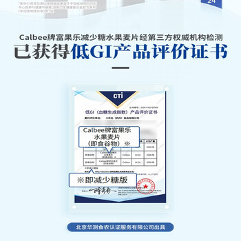 卡乐比(Calbee)低gi燕麦片 冷泡减糖水果麦片550g 非油炸 营养早餐代餐零食 卡乐比(Calbee)低gi燕麦片 冷泡减糖水果麦片550g 非油炸 营养早餐代餐零食