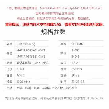 三星 SAMSUNG 笔记本内存条 32G DDR4 3200频率
