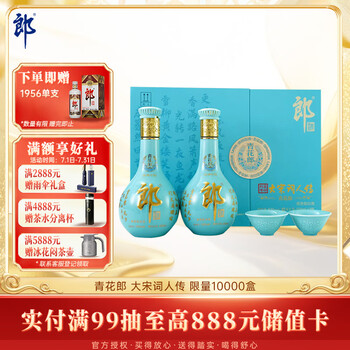 青花郎白酒价格报价行情- 京东