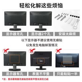 LUCKPRO强力胶无孔贴显示器无孔支架配孔距10x10cm显示器支架15-34英寸电脑显示屏固定配件转换器贴胶   