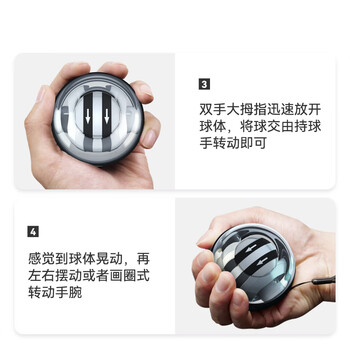 京东京造 腕力球自启动 减压训练臂力球 金属臂力器 握力球 自发光变色灯 