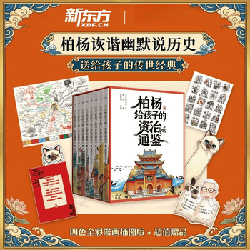 资治通鉴柏杨版型号规格- 京东