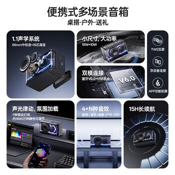 漫步者(EDIFIER) New Play 光冷能量音箱 RGB 氛围灯桌面蓝牙台式音响 幻夜黑 漫步者(EDIFIER) New Play 光冷能量音箱 RGB 氛围灯桌面蓝牙台式音响 幻夜黑