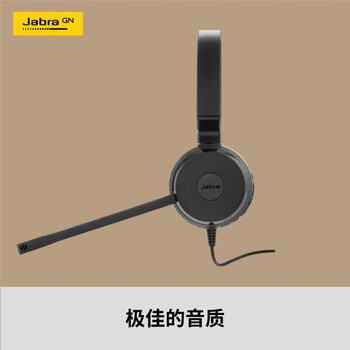 捷波朗(Jabra)话务耳机 Evolve 20 MS USB 会议办公线上网络在线教育学习培训单耳机被动降噪可连电脑单耳 捷波朗(Jabra)话务耳机 Evolve 20 MS USB 会议办公线上网络在线教育学习培训单耳机被动降噪可连电脑单耳
