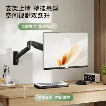 Brateck北弧 显示器支架 壁挂机械臂 电脑支架墙壁挂夹式底座 屏幕升降增高架E313黑17-32吋 宿舍悬空托臂 Brateck北弧 显示器支架 壁挂机械臂 电脑支架墙壁挂夹式底座 屏幕升降增高架E313黑17-32吋 宿舍悬空托臂