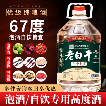 衡水老白干68度价格报价行情- 京东