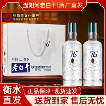 76度白酒价格报价行情- 京东