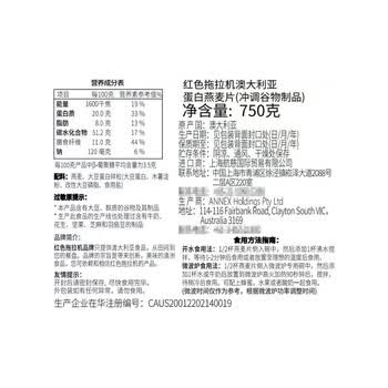 红色拖拉机澳洲进口即食免煮 冲饮谷物 早餐麦片蛋白燕麦片750g