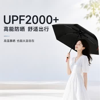 京东京造口红晴雨伞 超轻便携遮阳伞防晒防紫外线男女通用