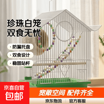 秀眼鸟笼型号规格- 京东