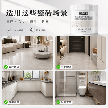 巨奇（JUQI）瓷砖划痕除痕剂300g强力瓷砖划痕清除剂地砖去刮痕金属黑印