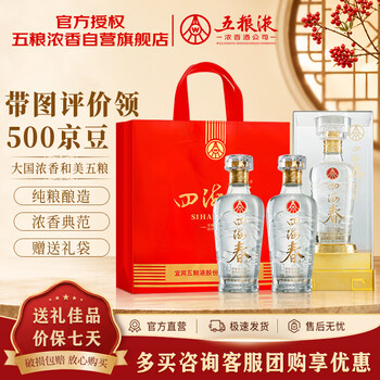 五粮液马到成功酒价格价格报价行情- 京东