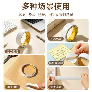 晨光(M&G)(M&G)文具高粘性棉纸双面胶带12mm*10y(9.1m/装) 开学必备学习办公用品 单卷装凑单AJD97395 晨光(M&G)(M&G)文具高粘性棉纸双面胶带12mm*10y(9.1m/装) 开学必备学习办公用品 单卷装凑单AJD97395