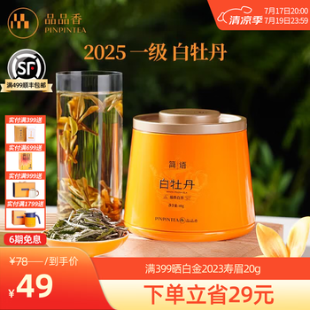 品品香白茶- 京东
