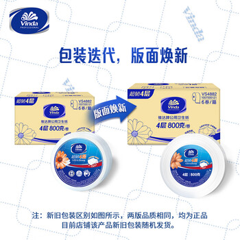 维达有芯大卷纸4层800克*6卷 大盘纸超韧加厚商用厕纸 整箱销售VS4882