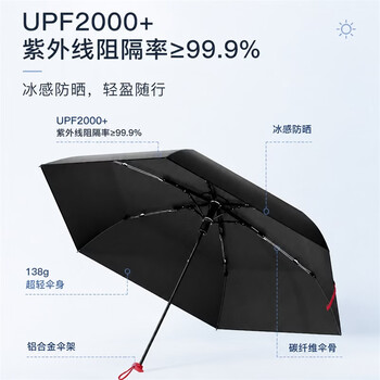 京东京造口红晴雨伞 超轻便携遮阳伞防晒防紫外线男女通用