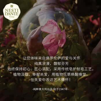 内斯蒂丹特NESTI DANTE雍雅传奇黑金香氛沐浴香皂250g 车前草香 清洁留香