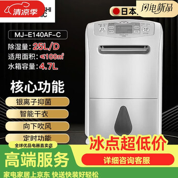 三菱干衣家用除湿机品牌及商品- 京东