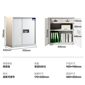奈高（NAIGAO）保密柜矮柜办公室保密文件柜铁皮档案资料柜商密B级电子密码柜