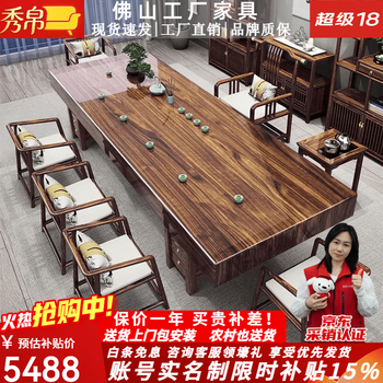 实木黄花梨茶桌价格报价行情- 京东