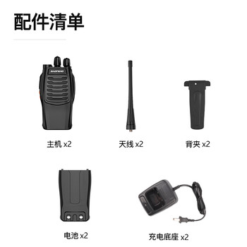 宝锋(BAOFENG)【两只装】BF-888SPlus实用版对讲机 升级远距离民用大功率户外无线手持台对讲器 宝锋(BAOFENG)【两只装】BF-888SPlus实用版对讲机 升级远距离民用大功率户外无线手持台对讲器