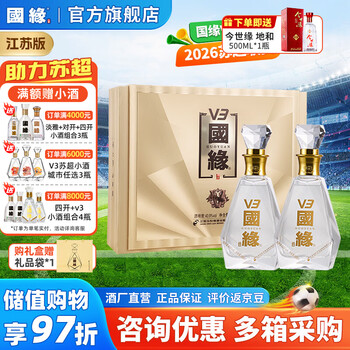 国缘v3价格报价行情- 京东