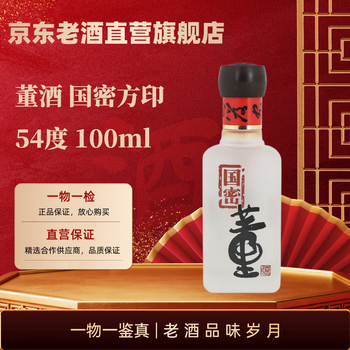 54国密董酒价格报价行情- 京东