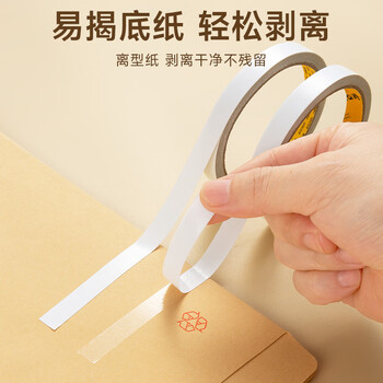 晨光（M&G）棉纸单卷双面胶 高粘易剥 开学必备学习用品 手撕易剥9mm*10y单卷凑单拼单 AJD97394